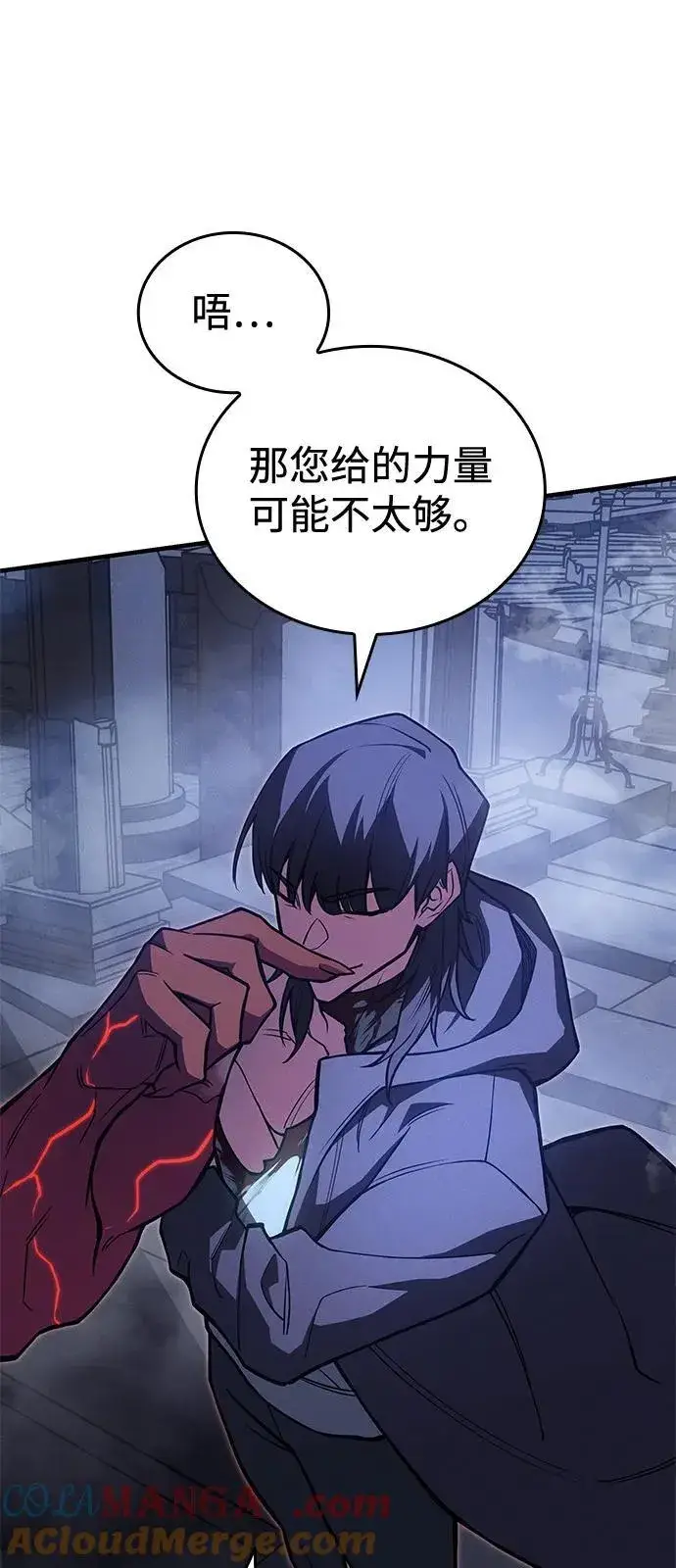 漫画《以王之力重生》第89话第93张图
