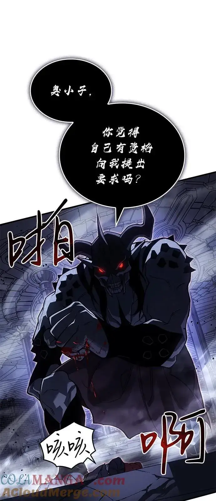漫画《以王之力重生》第89话第97张图
