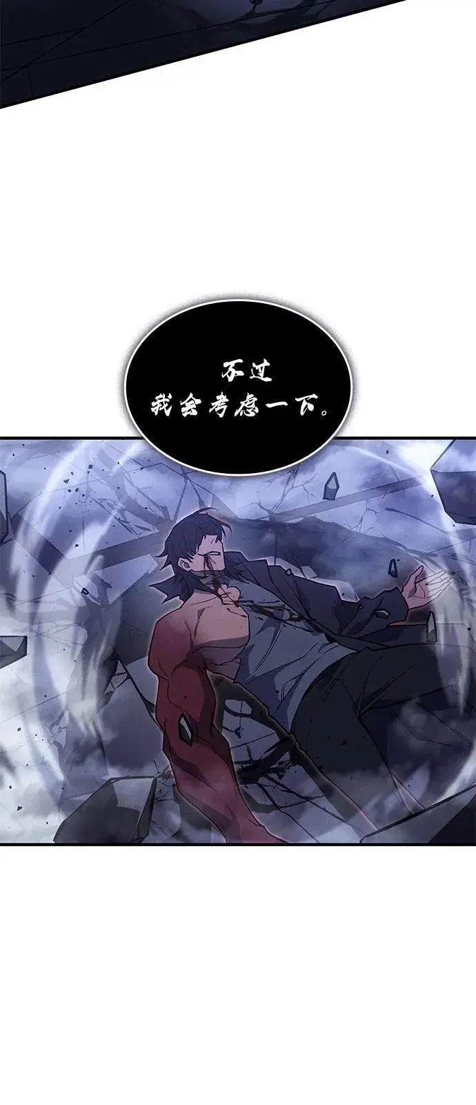 漫画《以王之力重生》第89话第98张图