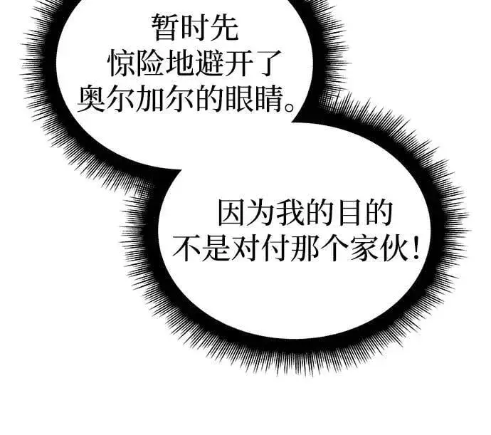 《以王之力重生》第90话图10