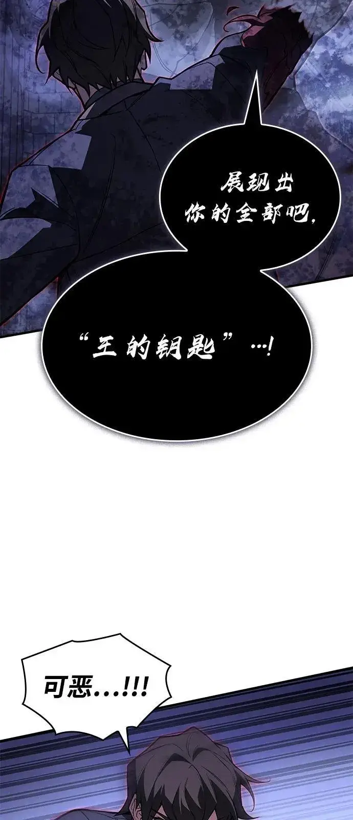 《以王之力重生》第90话图103