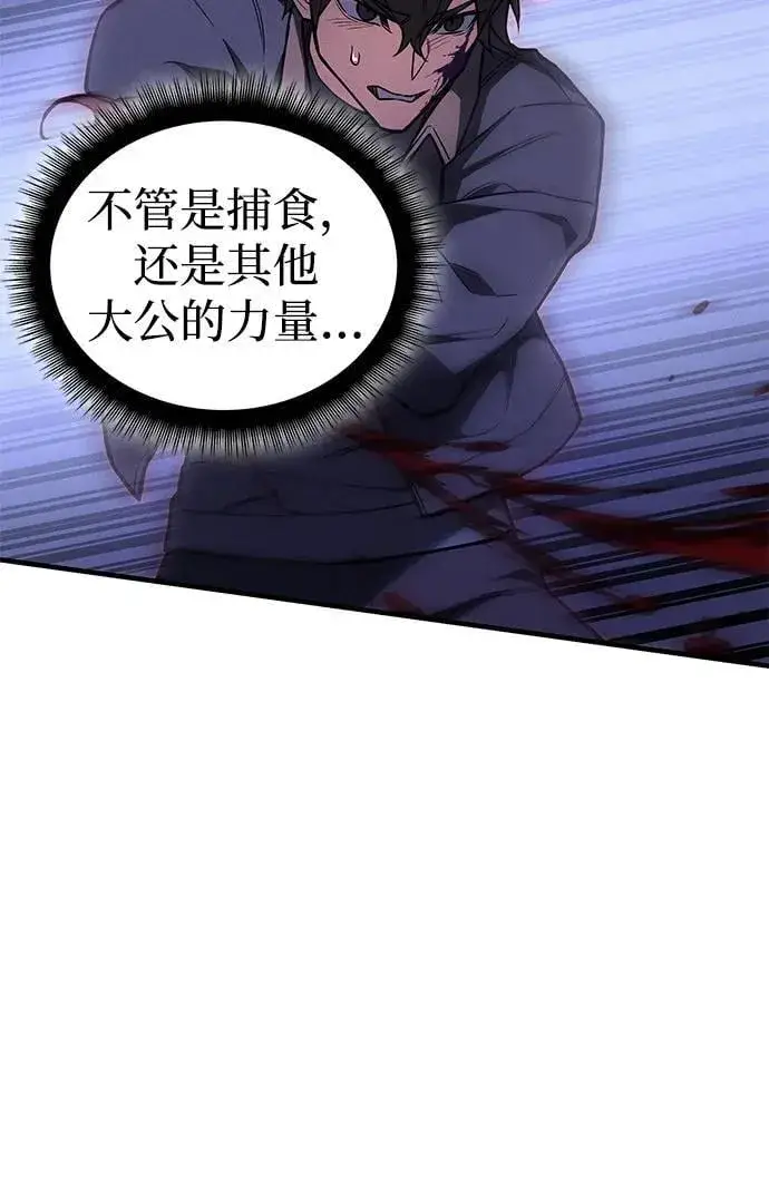 《以王之力重生》第90话图104
