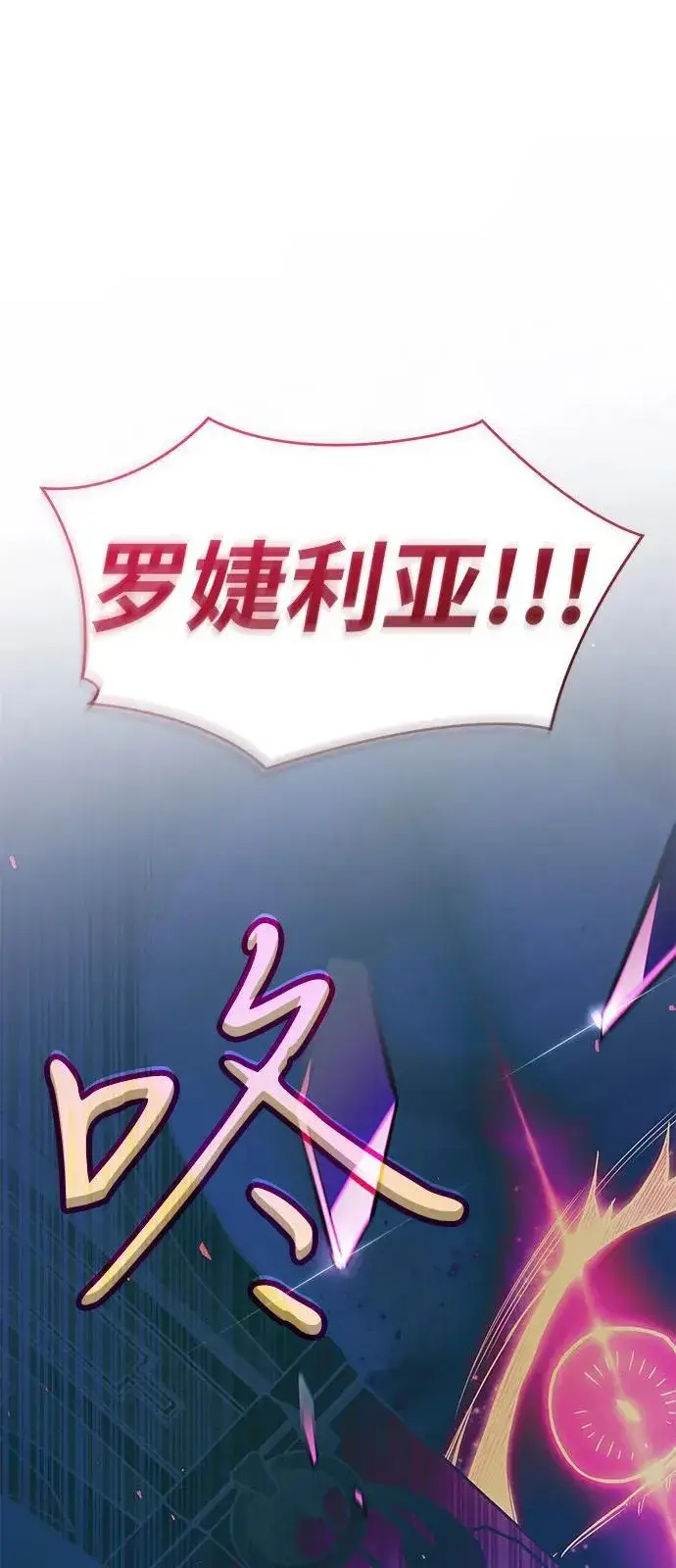 《以王之力重生》第90话图110