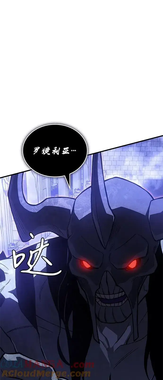《以王之力重生》第90话图117