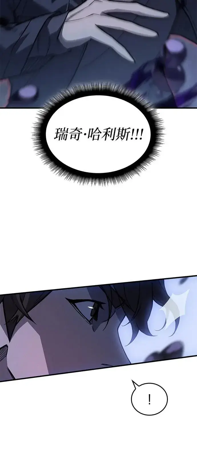 《以王之力重生》第90话图12