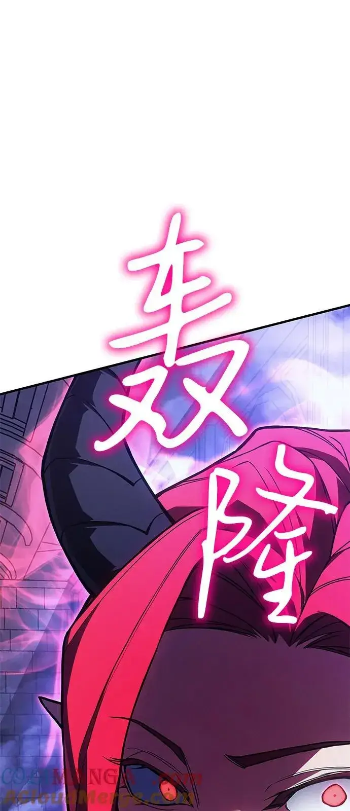 《以王之力重生》第90话图121