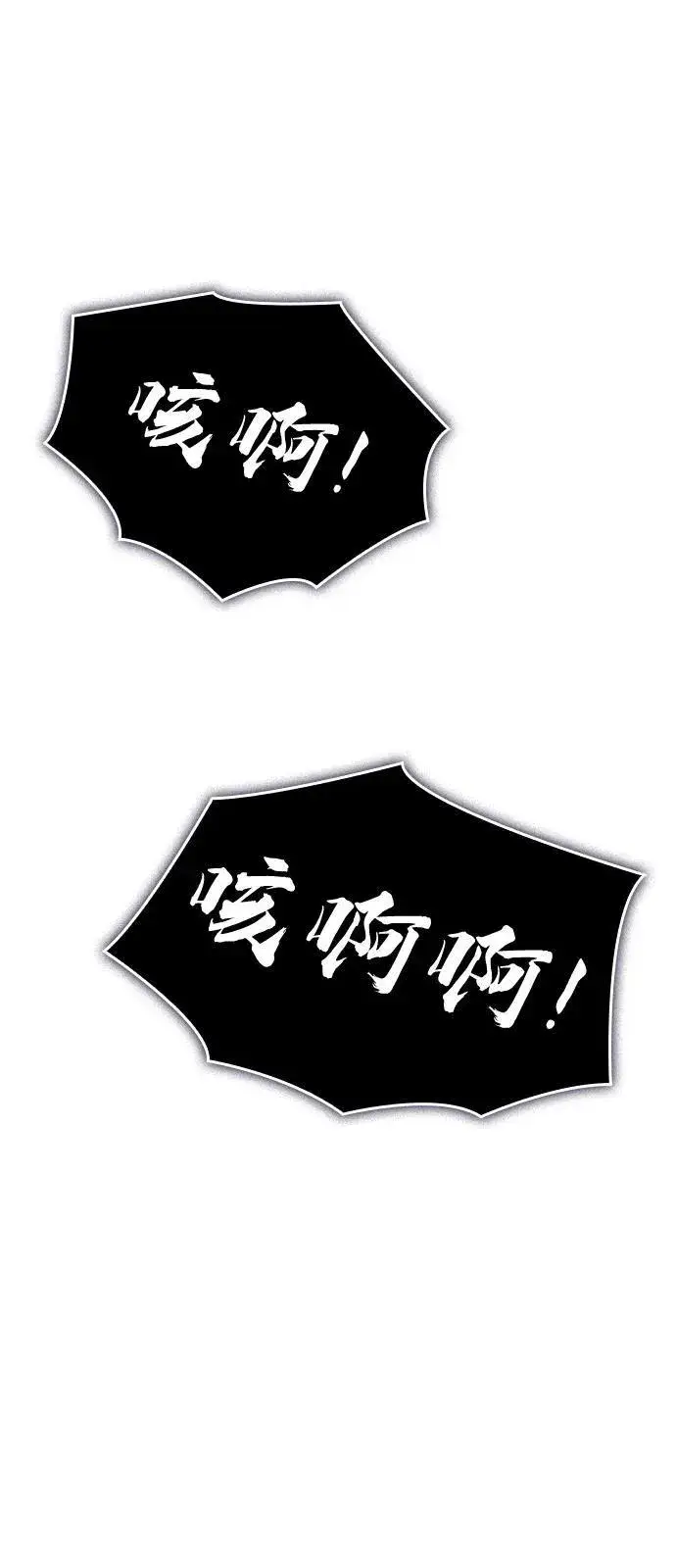 《以王之力重生》第90话图18