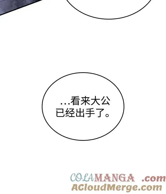 《以王之力重生》第90话图29