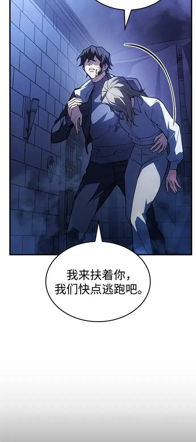 《以王之力重生》第90话图35