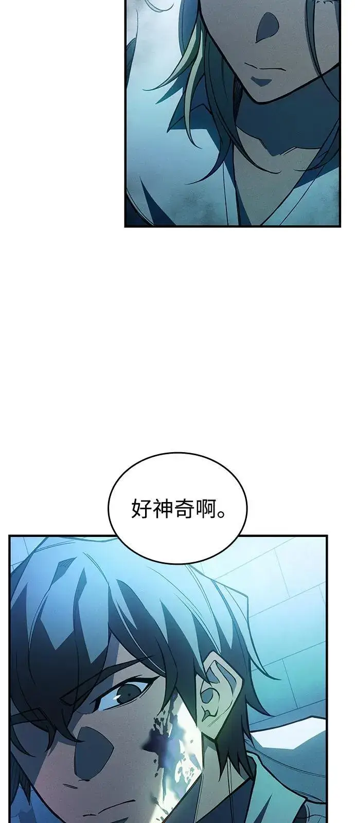 《以王之力重生》第90话图39