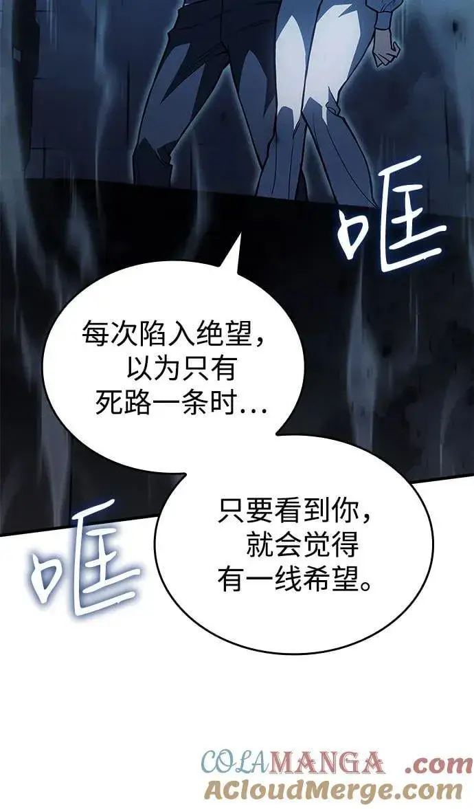 《以王之力重生》第90话图41