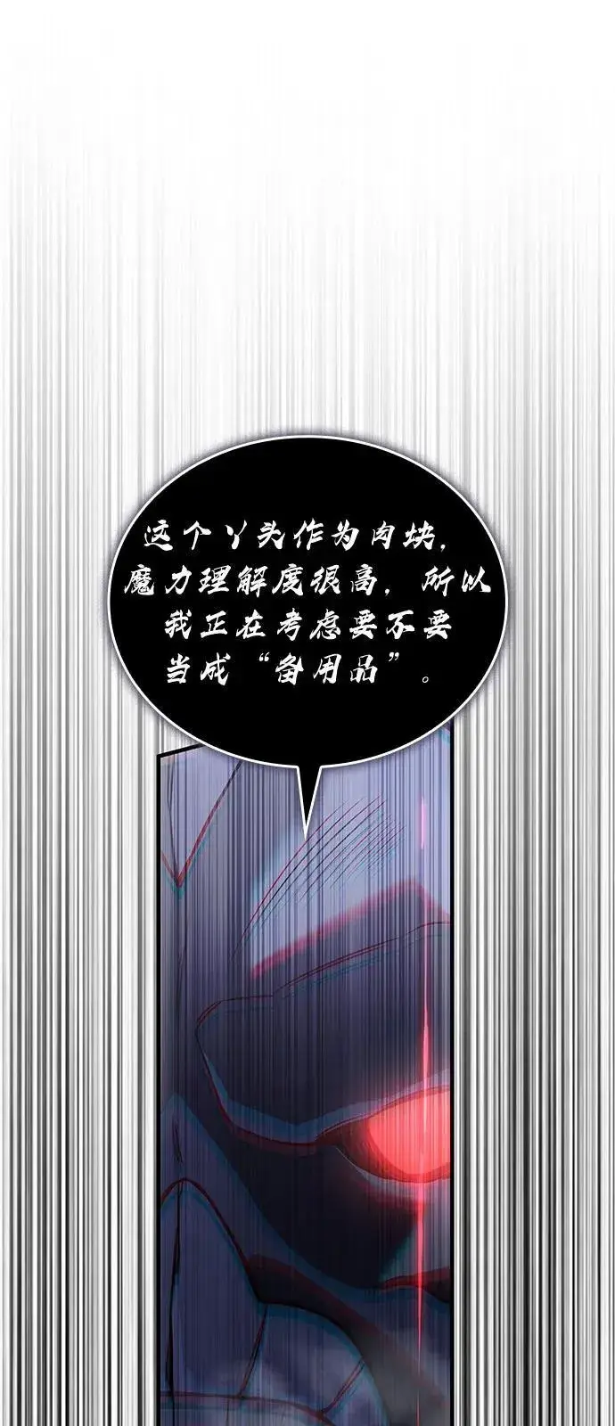 《以王之力重生》第90话图51