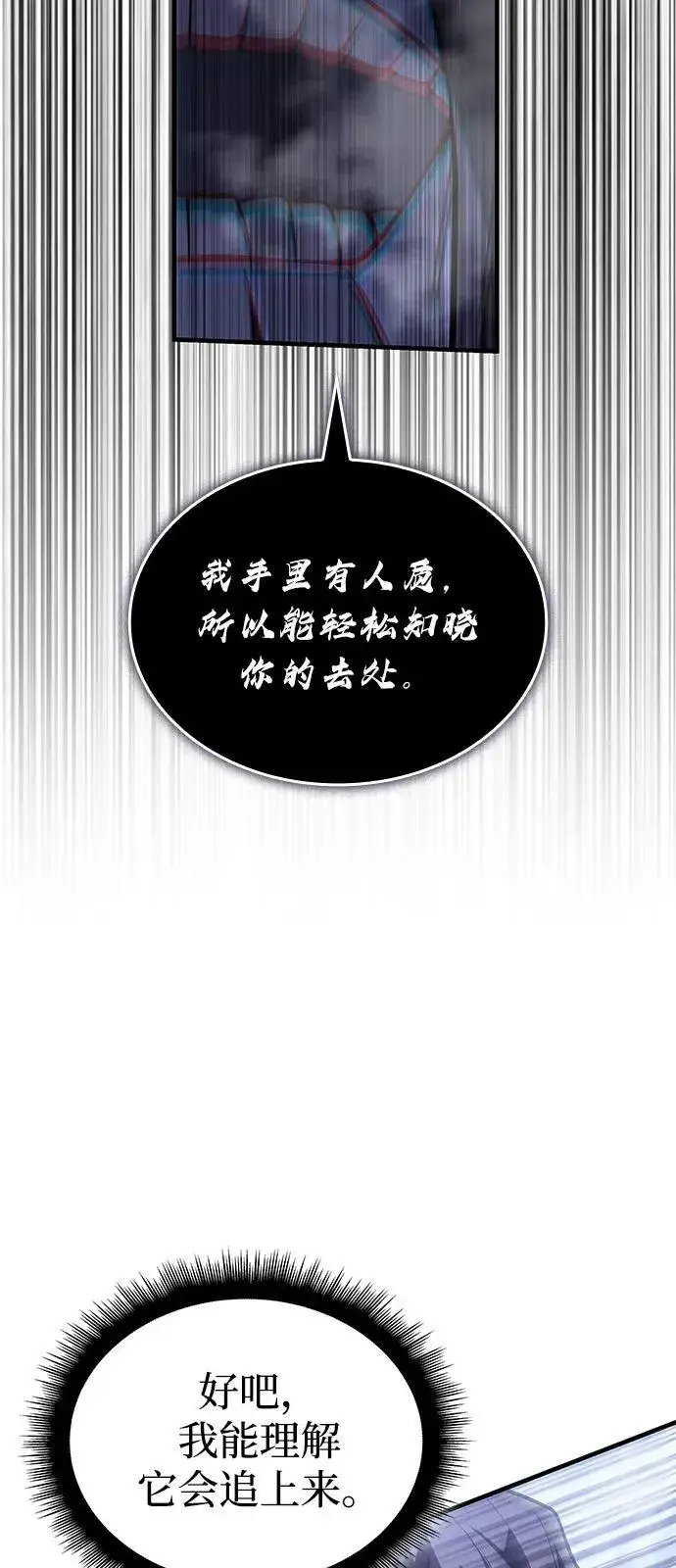 《以王之力重生》第90话图52
