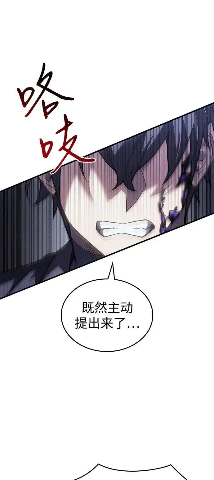 《以王之力重生》第90话图56