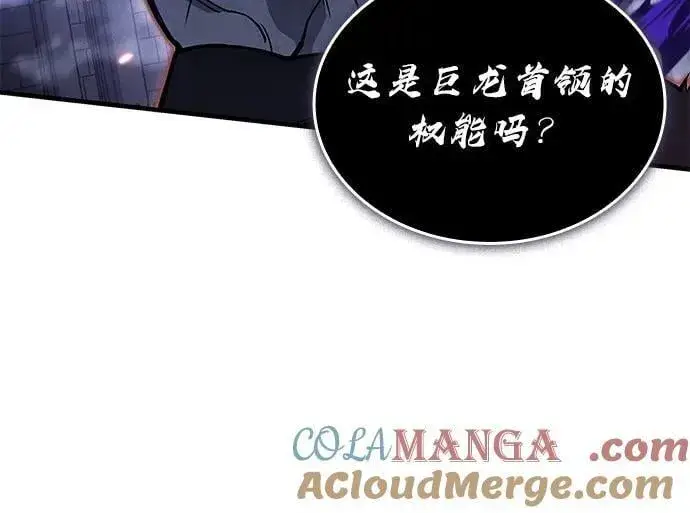 《以王之力重生》第90话图81
