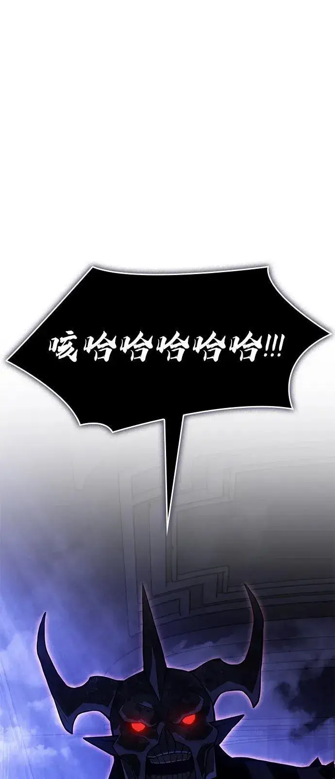 《以王之力重生》第90话图91