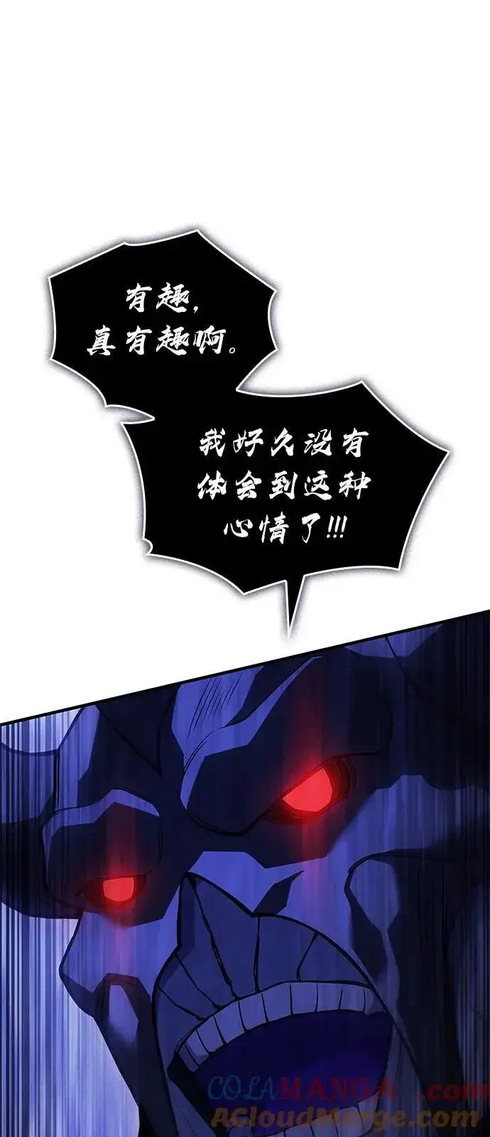 《以王之力重生》第90话图93