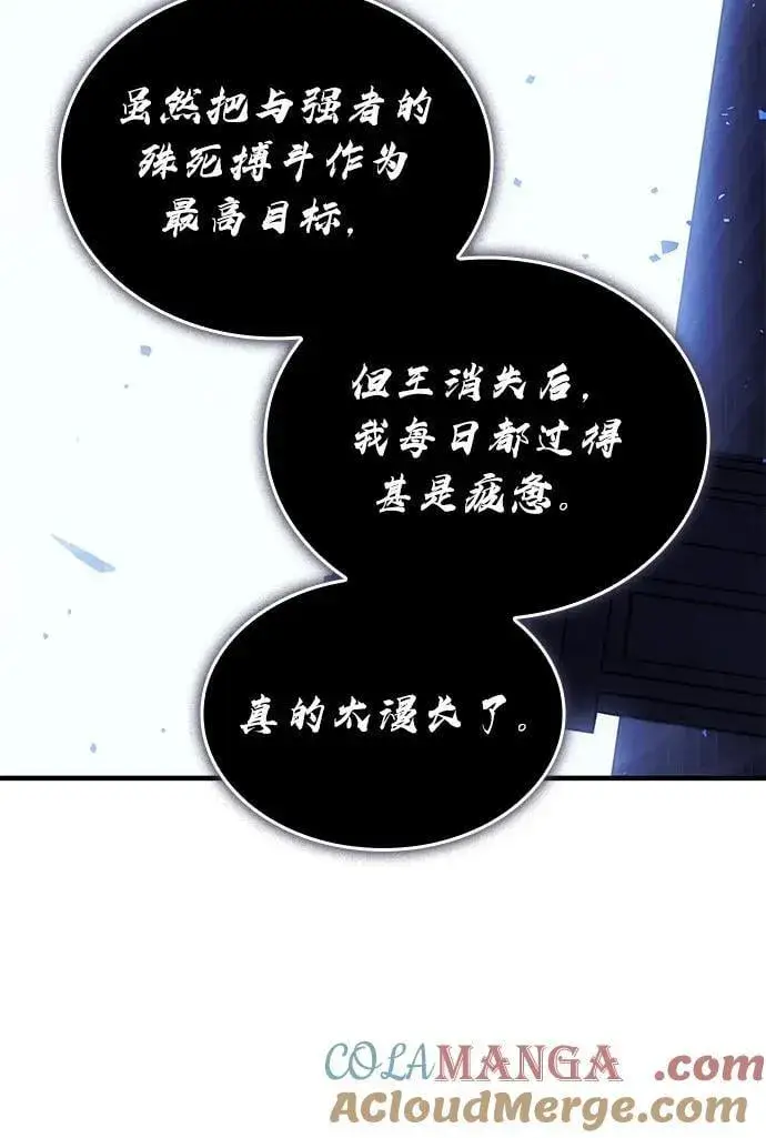《以王之力重生》第90话图97