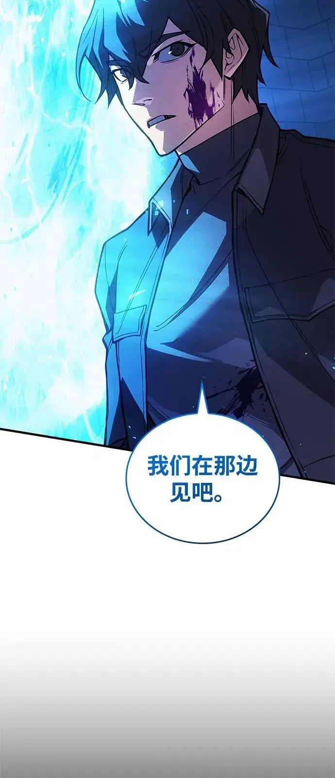 漫画《以王之力重生》第91话第107张图