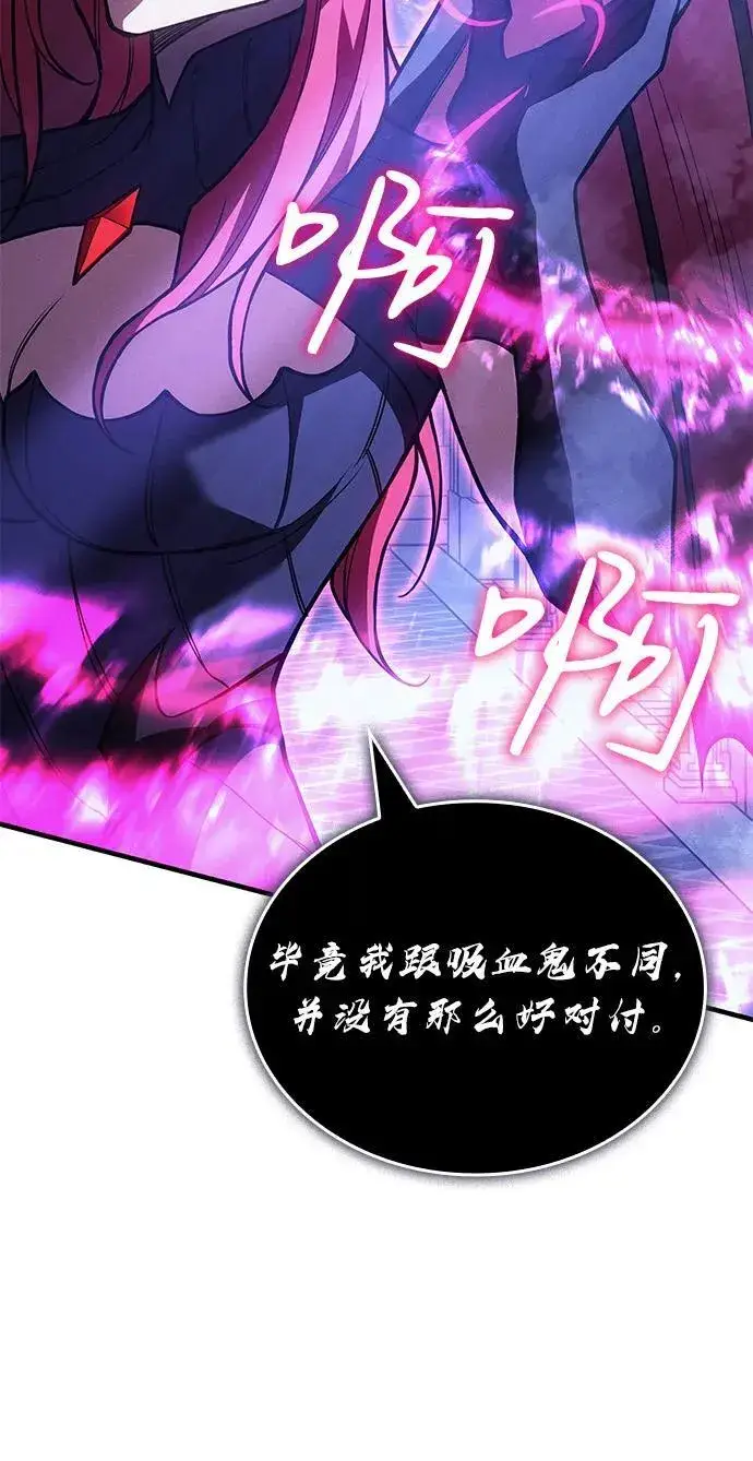 漫画《以王之力重生》第91话第11张图