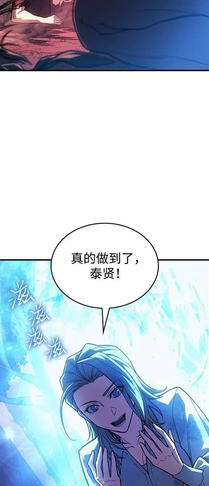 漫画《以王之力重生》第91话第111张图