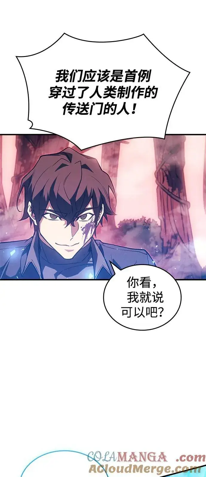 漫画《以王之力重生》第91话第113张图