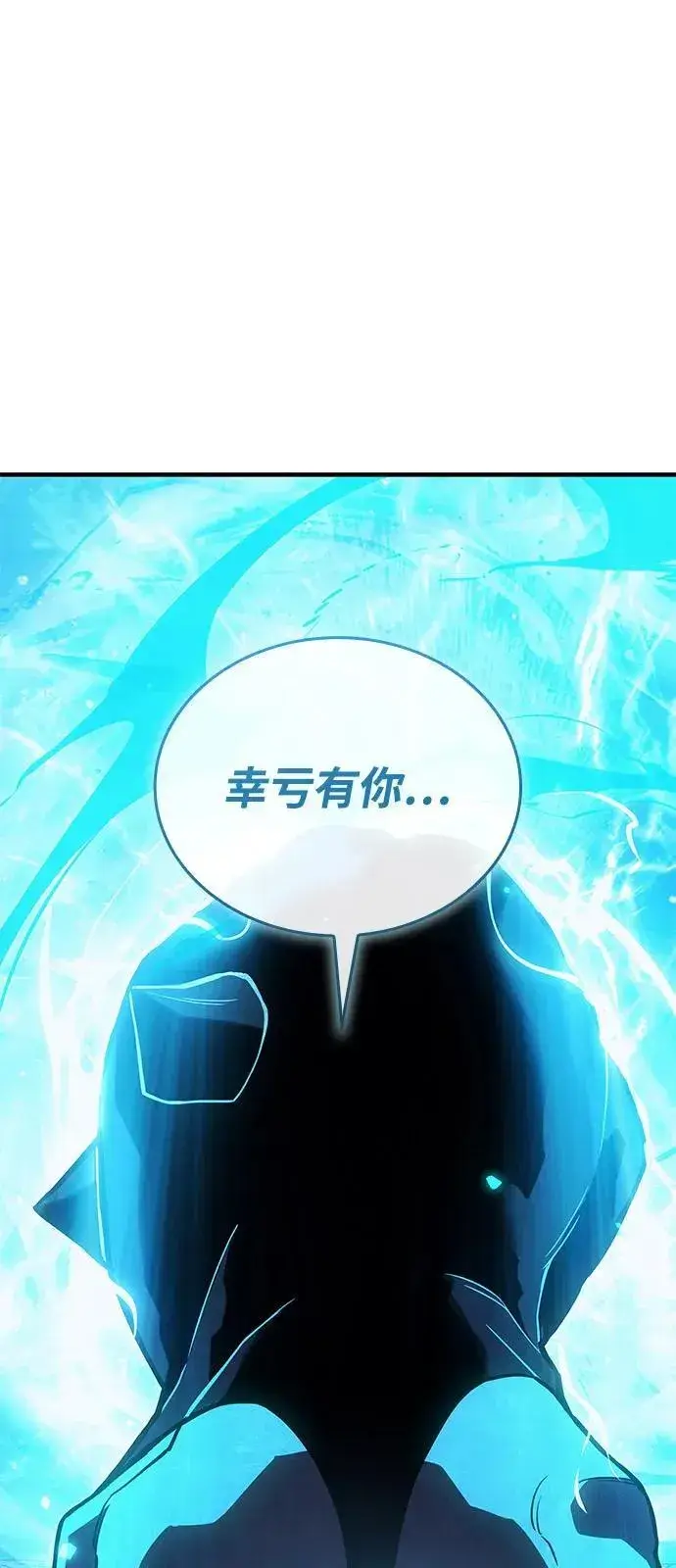 漫画《以王之力重生》第91话第115张图