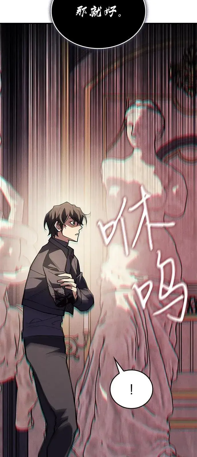 漫画《以王之力重生》第91话第16张图