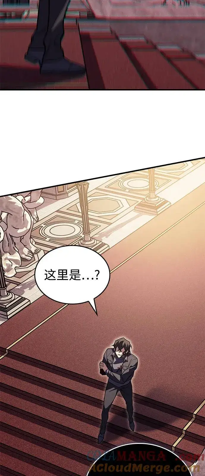 漫画《以王之力重生》第91话第17张图