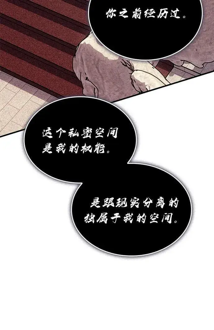漫画《以王之力重生》第91话第18张图
