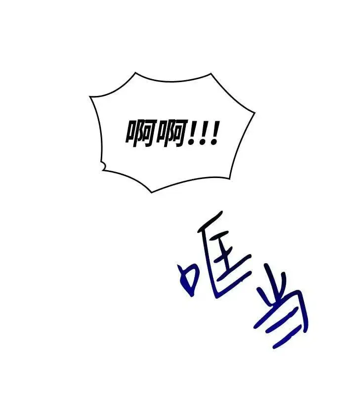 漫画《以王之力重生》第91话第24张图