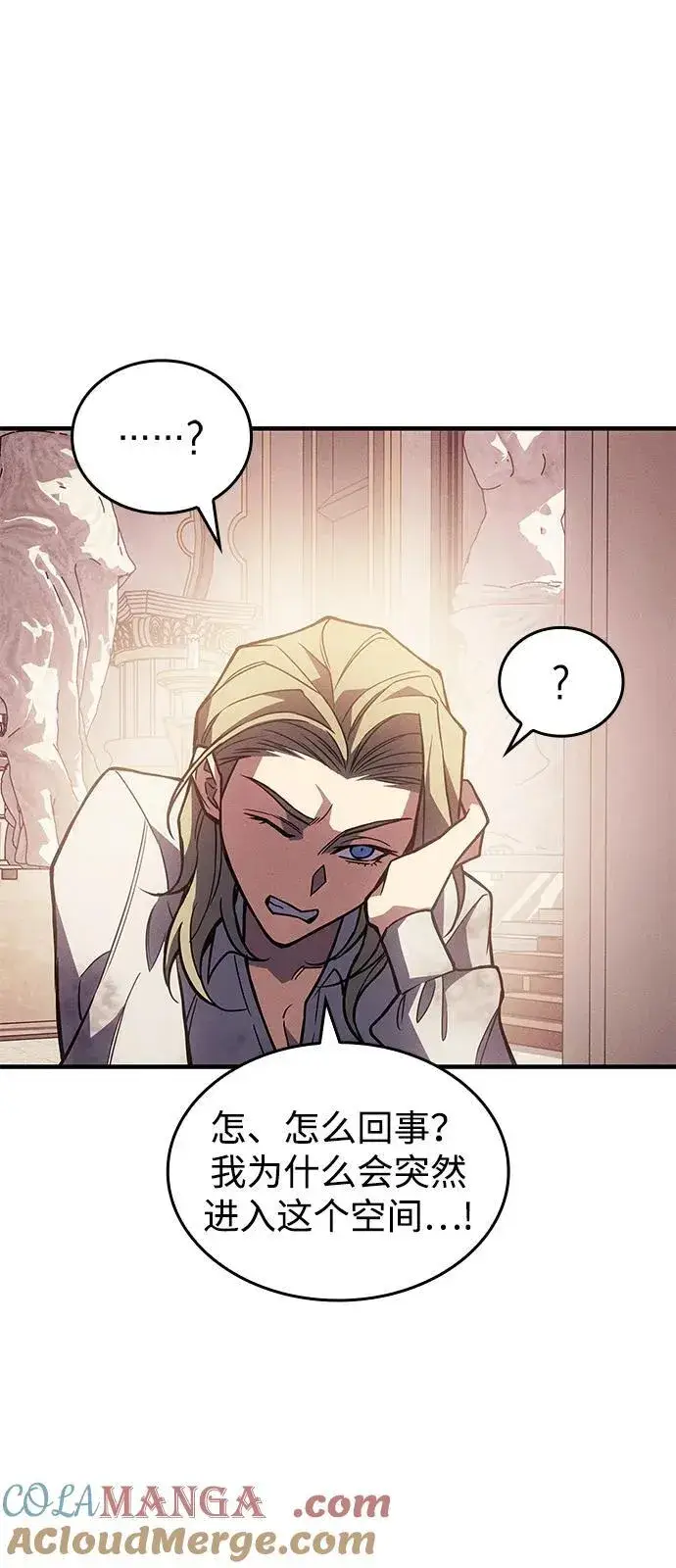 漫画《以王之力重生》第91话第25张图