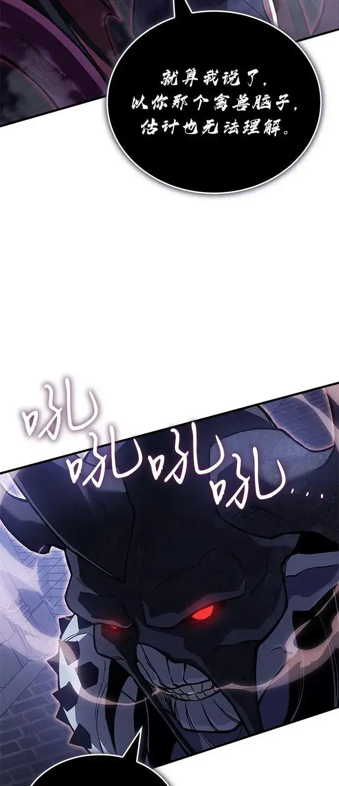 漫画《以王之力重生》第91话第35张图