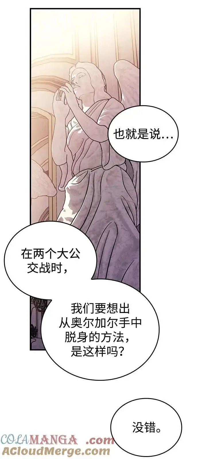 漫画《以王之力重生》第91话第41张图