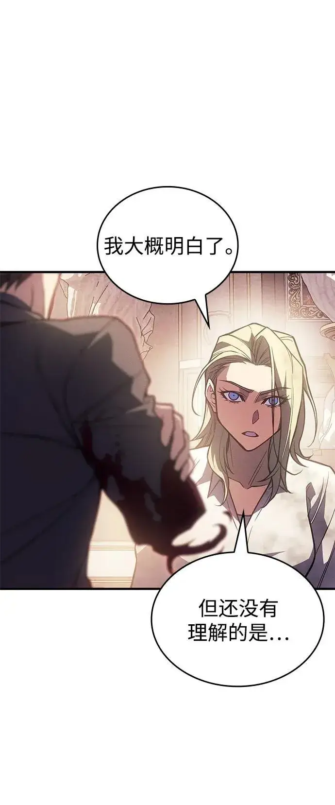 漫画《以王之力重生》第91话第42张图