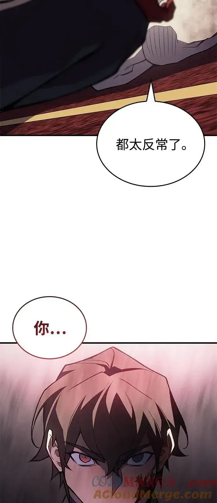 漫画《以王之力重生》第91话第45张图