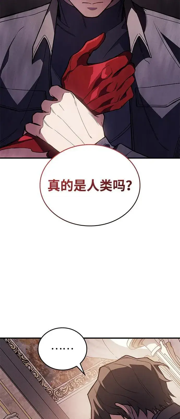 漫画《以王之力重生》第91话第46张图