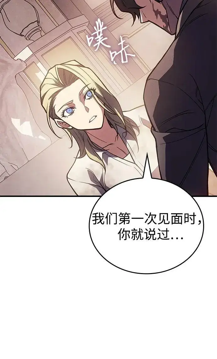 漫画《以王之力重生》第91话第47张图