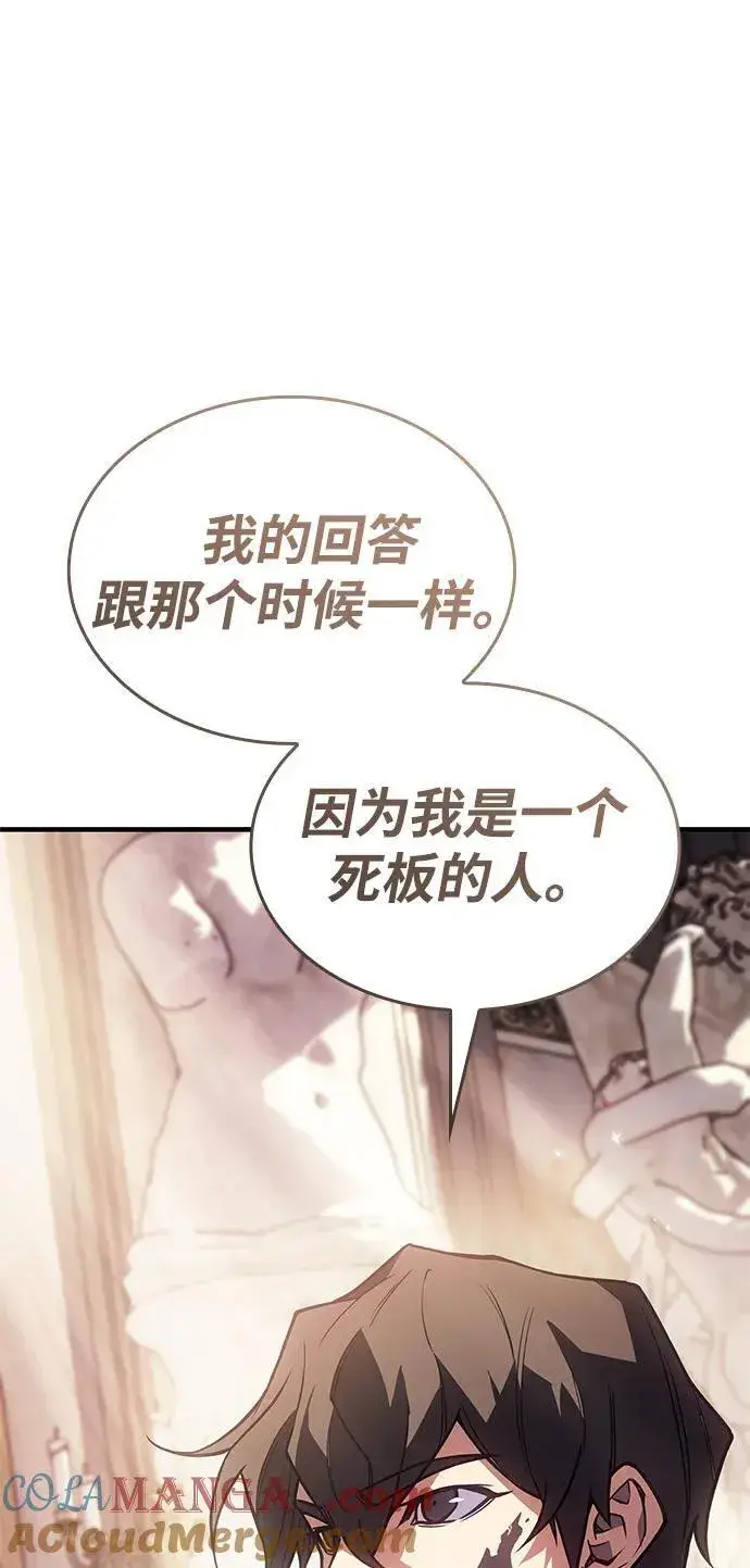 漫画《以王之力重生》第91话第49张图