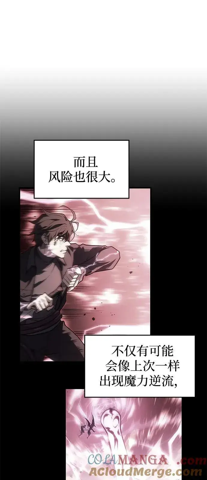 漫画《以王之力重生》第91话第5张图