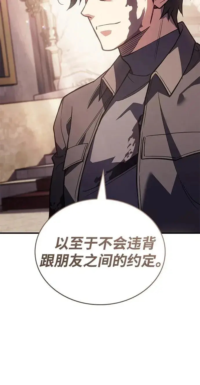 漫画《以王之力重生》第91话第50张图