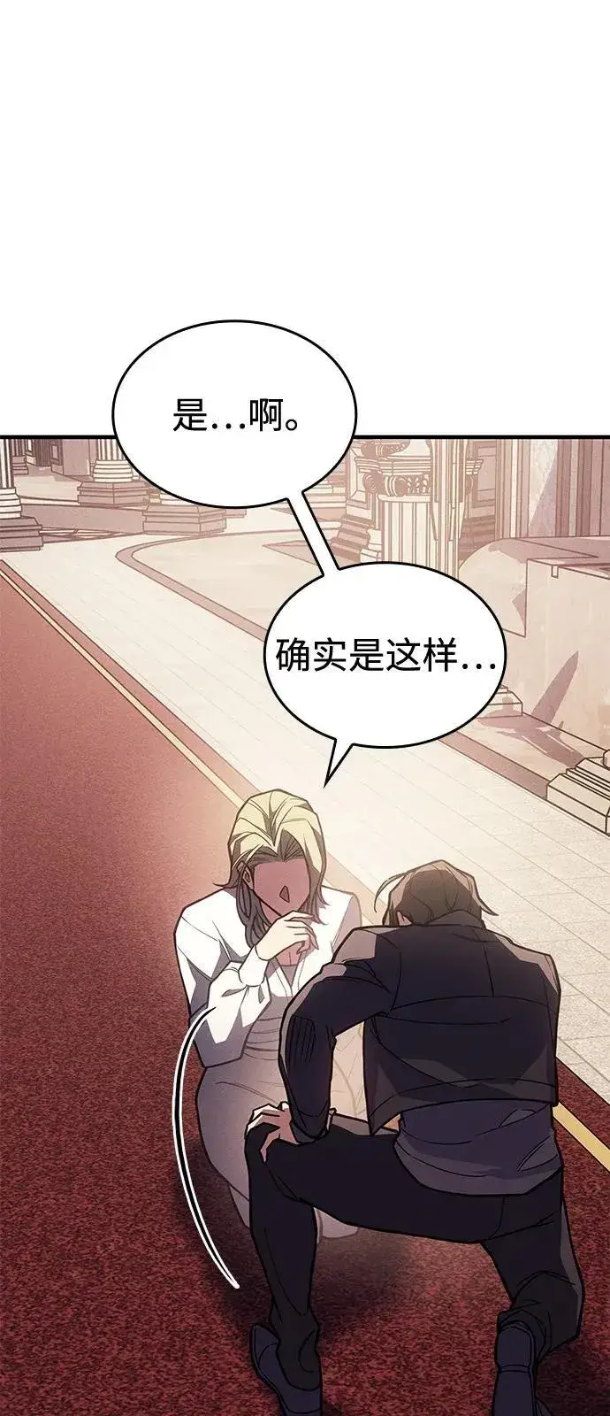 漫画《以王之力重生》第91话第51张图