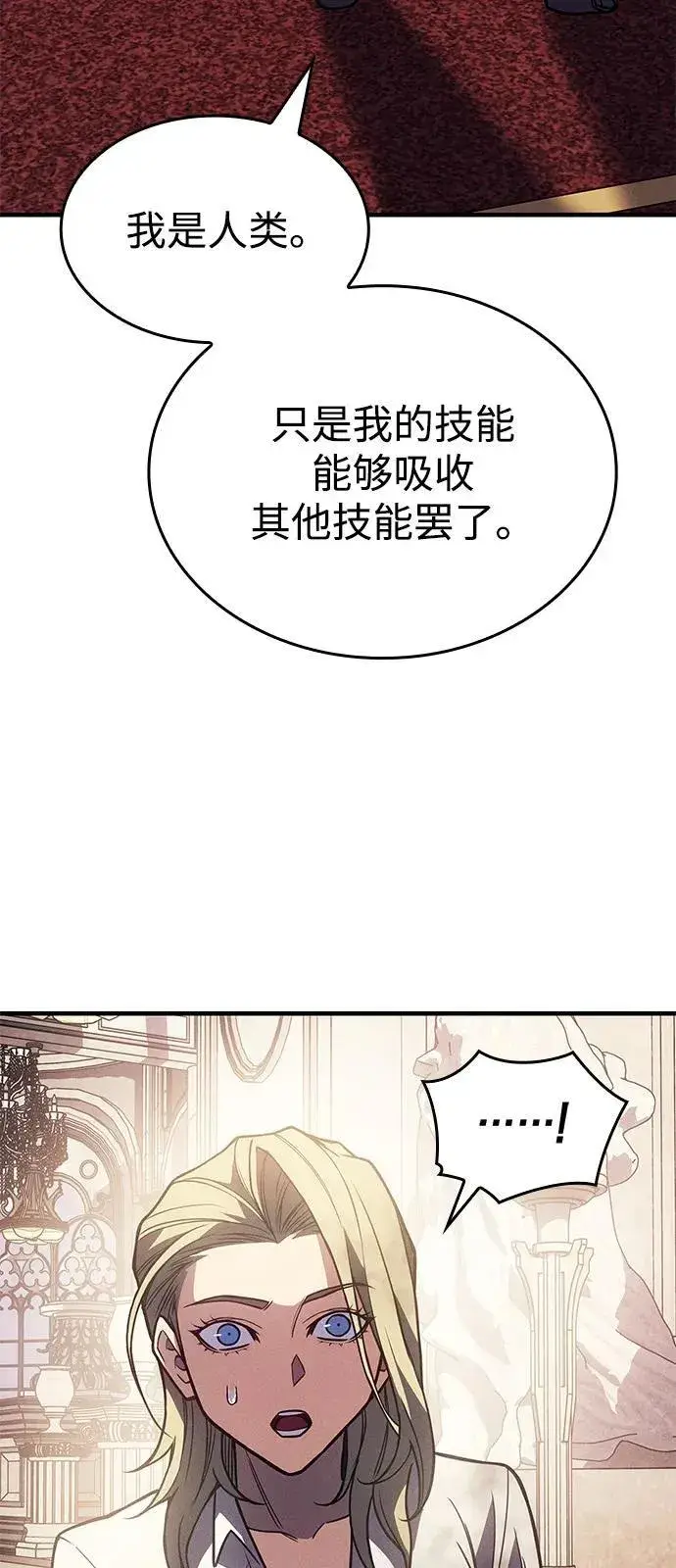 漫画《以王之力重生》第91话第52张图
