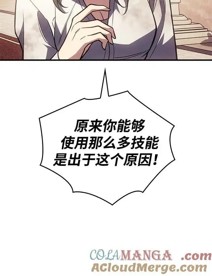 漫画《以王之力重生》第91话第53张图