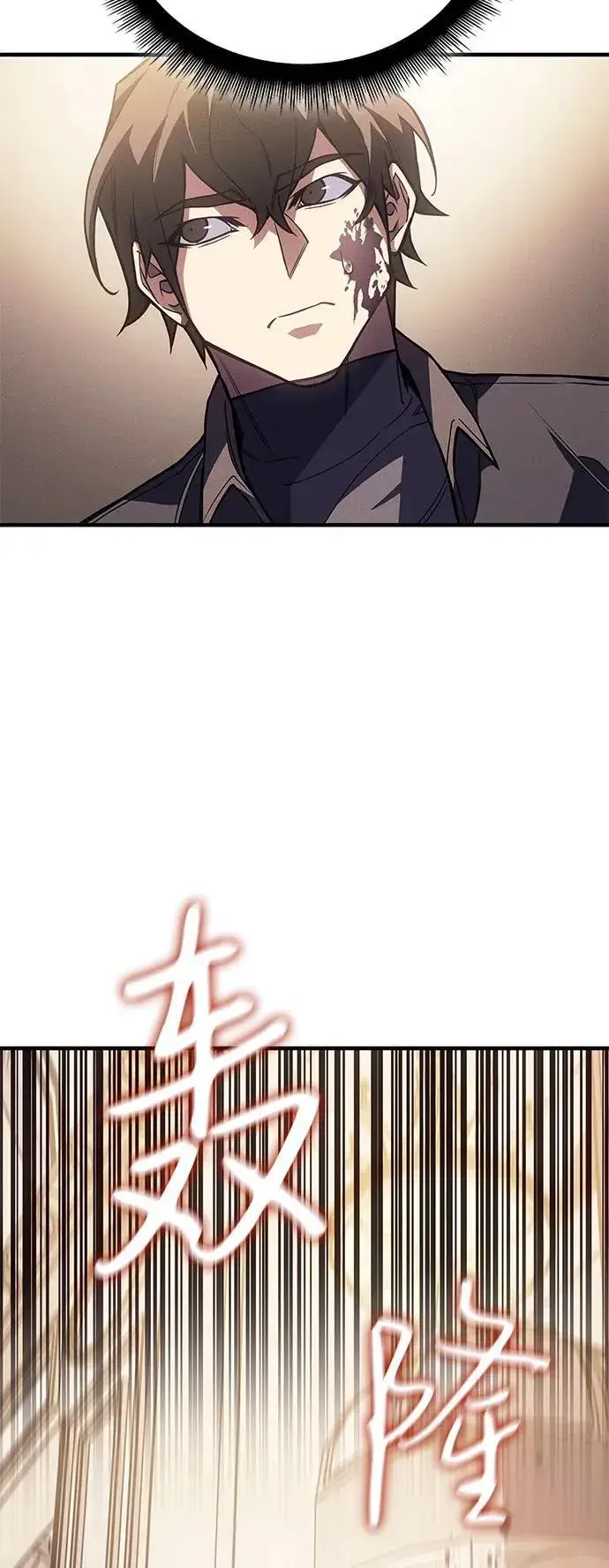 漫画《以王之力重生》第91话第56张图