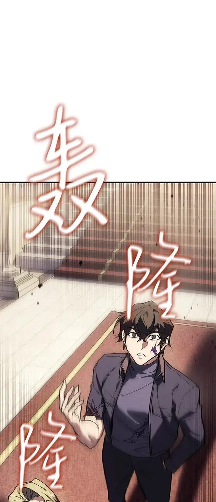 漫画《以王之力重生》第91话第58张图