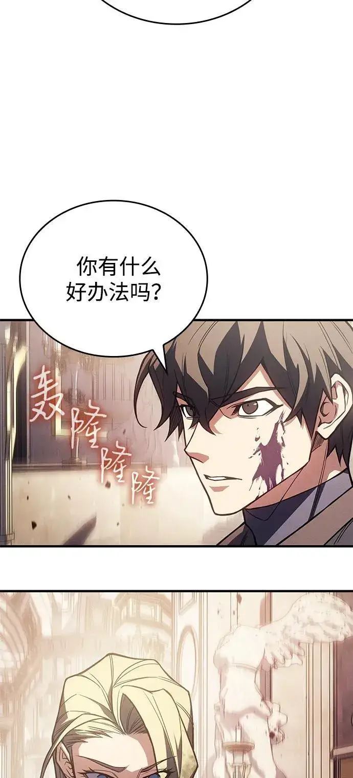 漫画《以王之力重生》第91话第63张图