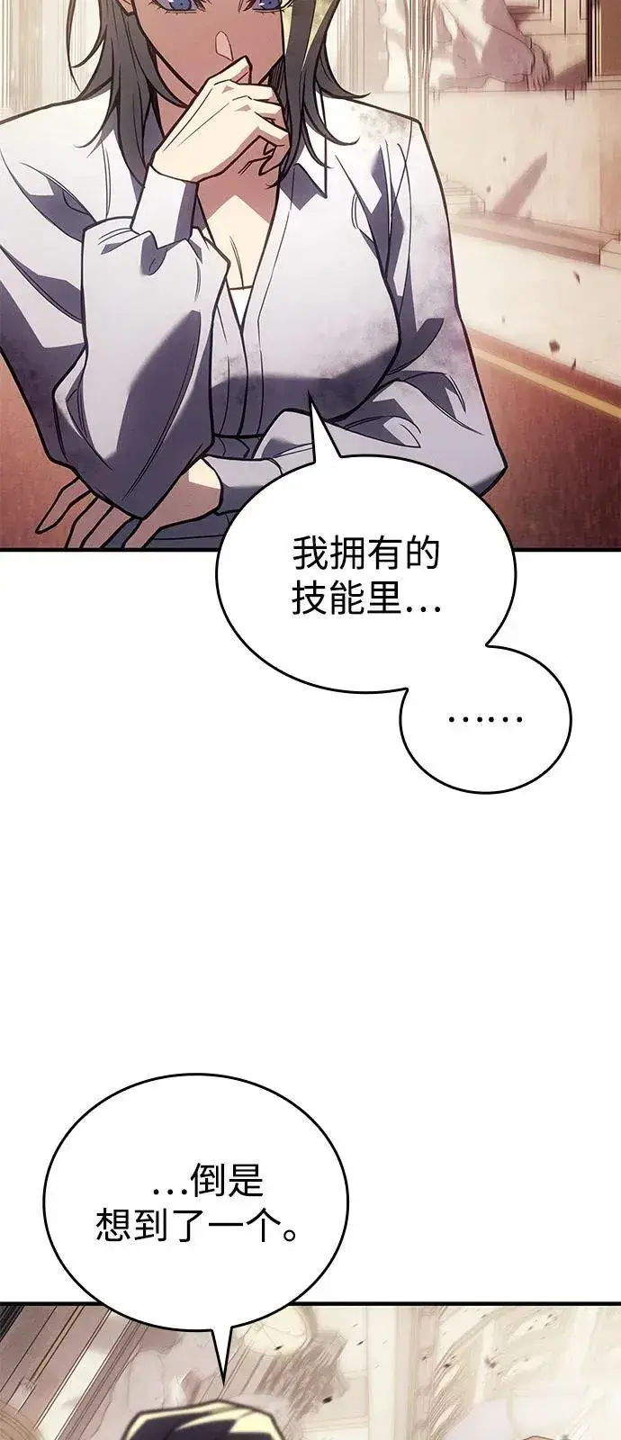 漫画《以王之力重生》第91话第64张图