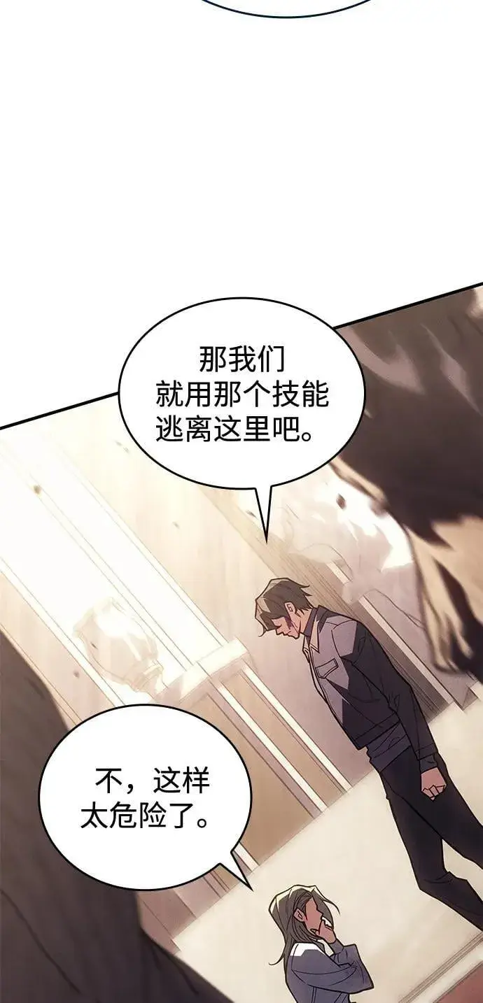 漫画《以王之力重生》第91话第67张图