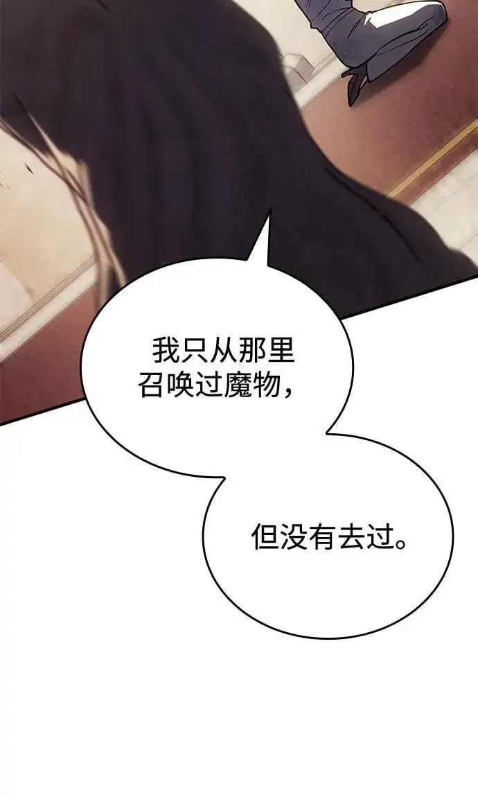 漫画《以王之力重生》第91话第68张图